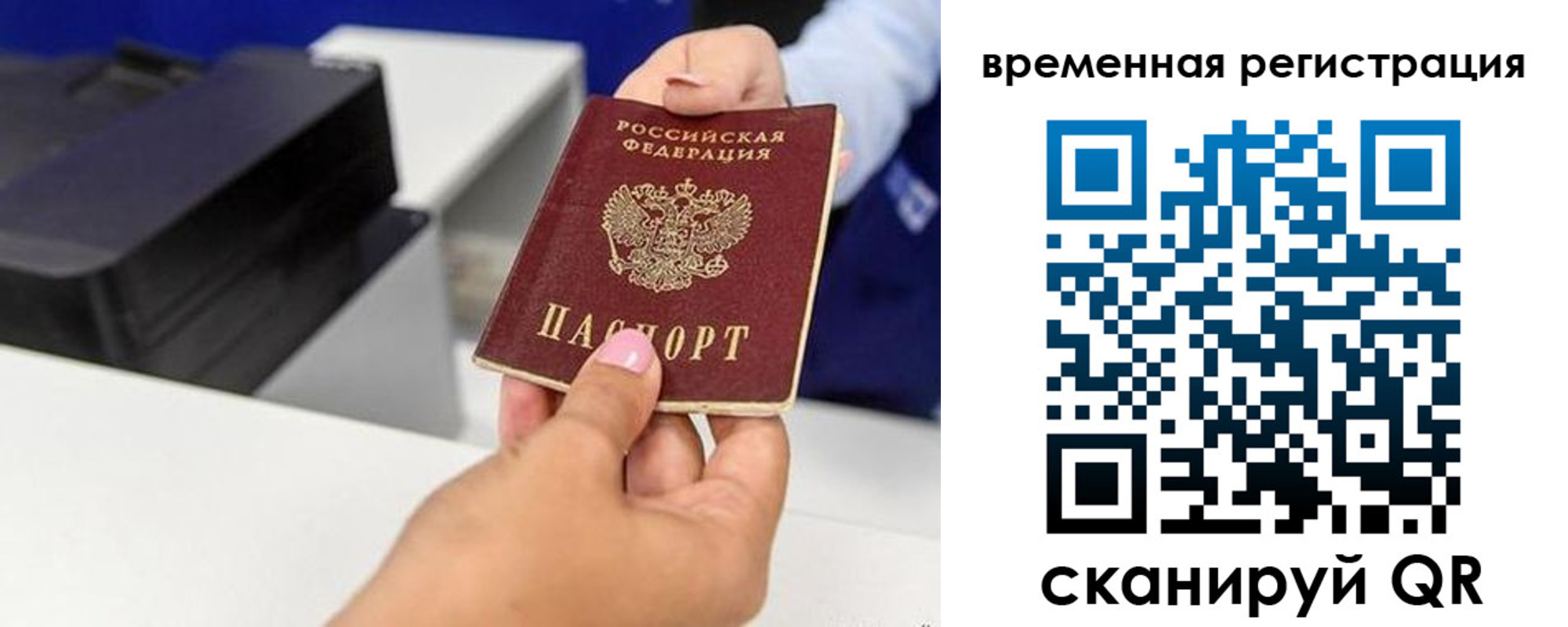 где прописаться в Видном