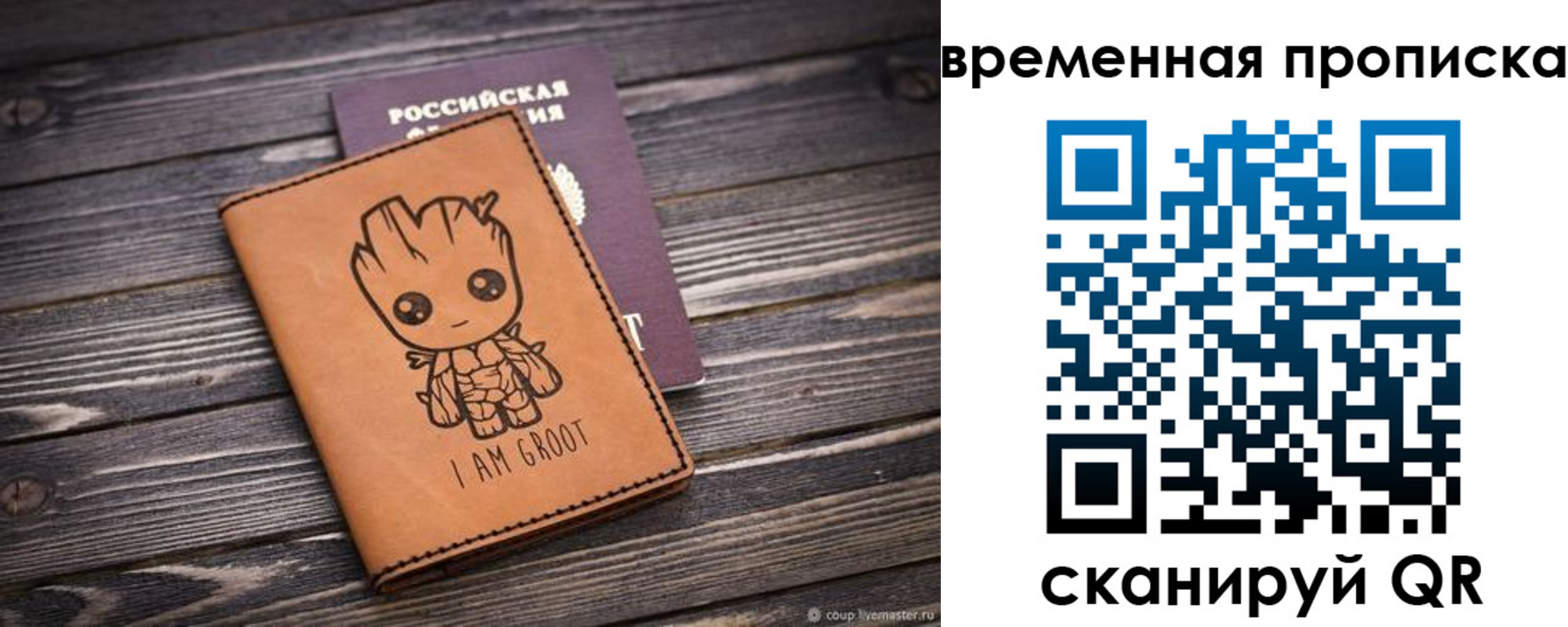 временная регистрация для школы в Видном