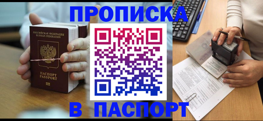 временная регистрация госуслуги в Видном